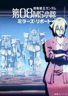 Mobile Suit Gundam: The 08th MS Team - Miller's Report