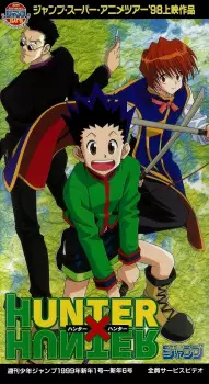 HUNTER×HUNTER(ジャンプ・スーパー・アニメツアー'98)
