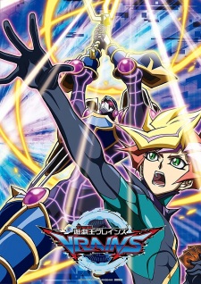 遊☆戯☆王VRAINS