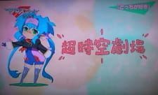 マクロスF 超時空劇場