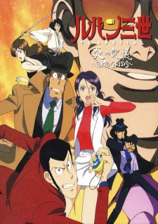 Lupin III: Tokyo Crisis