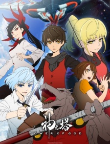 神之塔 -Tower of God-