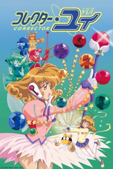 Corrector Yui