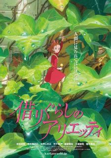 The Secret World of Arrietty