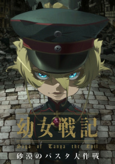 Saga of Tanya the Evil: Operation Desert Pasta