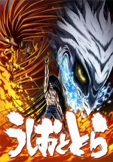 Ushio & Tora (2016)