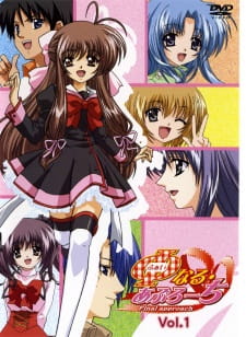 Фなるあぷろーち