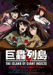 The Island of Giant Insects Movie