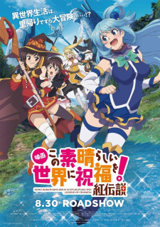 KonoSuba: God's Blessing on This Wonderful World! - Legend of Crimson