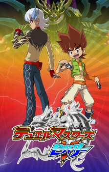 Duel Masters Victory