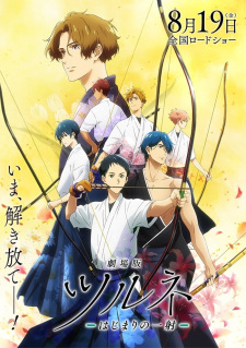 Tsurune the Movie: The First Shot