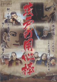 Golden Kamuy OVA