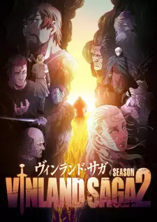 ヴィンランド・サガ  SEASON2