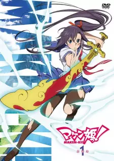 ドキドキッ！マケン姫っ！秘密の訓練