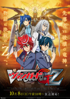 Cardfight!! Vanguard G Z