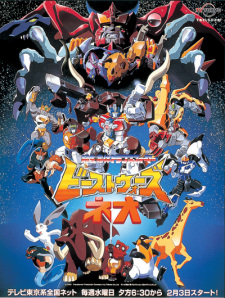 Beast Wars Neo