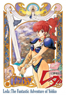 Fantastic Adventure Of Yohko: Leda