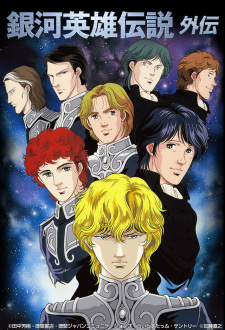 Legend of the Galactic Heroes Gaiden (1999)