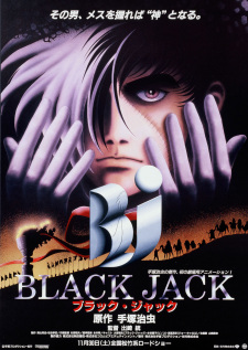 Black Jack: The Movie