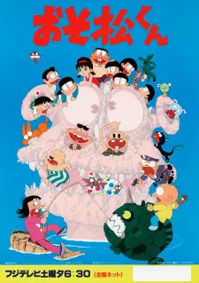 おそ松くん (1988)