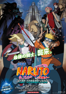 劇場版 NARUTO -ナルト- 大激突！幻の地底遺跡だってばよ