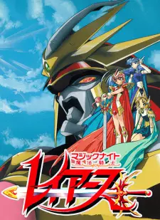 Magic Knight Rayearth II