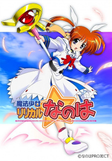 Magical Girl Lyrical Nanoha