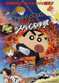 Crayon Shin-chan: Fierceness That Invites Storm! Operation Golden Spy