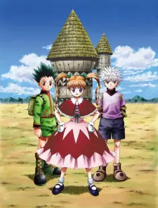 HUNTER×HUNTER OVA 第2期 GREED ISLAND編