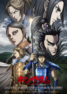 Kingdom: Season 5