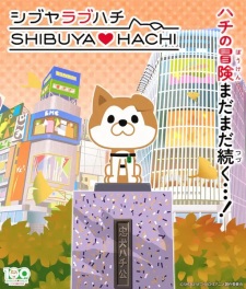 SHIBUYA♡HACHI 第2クール