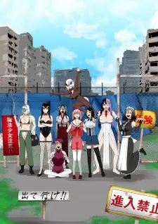 おいでよ魔法少女村(不法占拠)