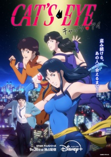 キャッツ♥アイ