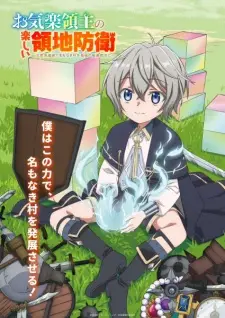 Okiraku Ryoushu no Tanoshii Ryouchi Bouei: Seisankei Majutsu de Na mo Naki Mura wo Saikyou no Jousai Toshi ni