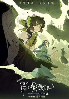 The Legend of Hei 2
