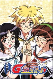 G-on らいだーす