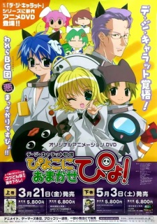 Piyoko ni Omakase pyo!