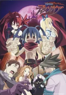 Disgaea