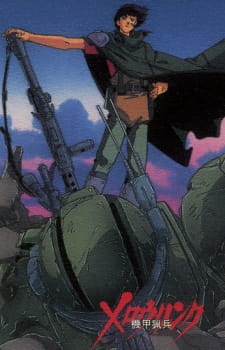 機甲猟兵メロウリンク