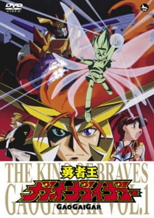 King of Braves GaoGaiGar