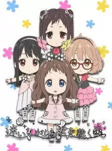 きょうかいのかなた アイドル裁判! 〜迷いながらも君を裁く民〜