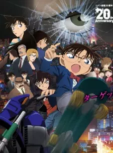 Detective Conan Movie 18: Dimensional Sniper