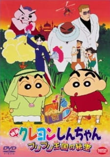 Crayon Shin-chan Movie 02: Buriburi Oukoku no Hihou