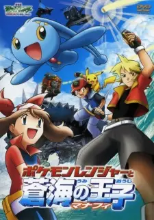 Pokémon Ranger and the Temple of the Sea