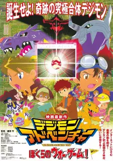 Digimon: Our War Game!
