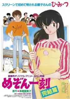 Maison Ikkoku: Final Chapter