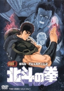 Fist of the North Star: The Movie