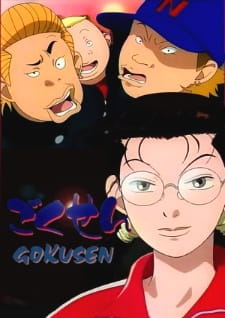 The Gokusen