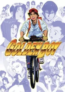 GOLDEN BOY さすらいのお勉強野郎