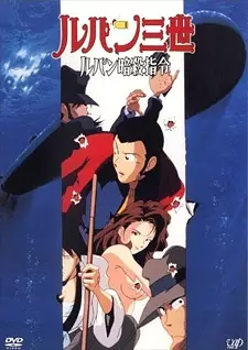 Lupin III: Voyage to Danger